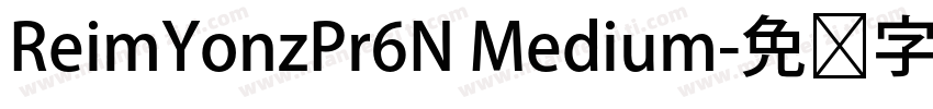 ReimYonzPr6N Medium字体转换